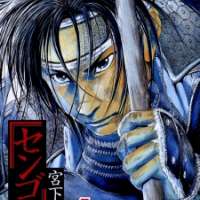  ����� Sengoku <small>Story & Art</small> 